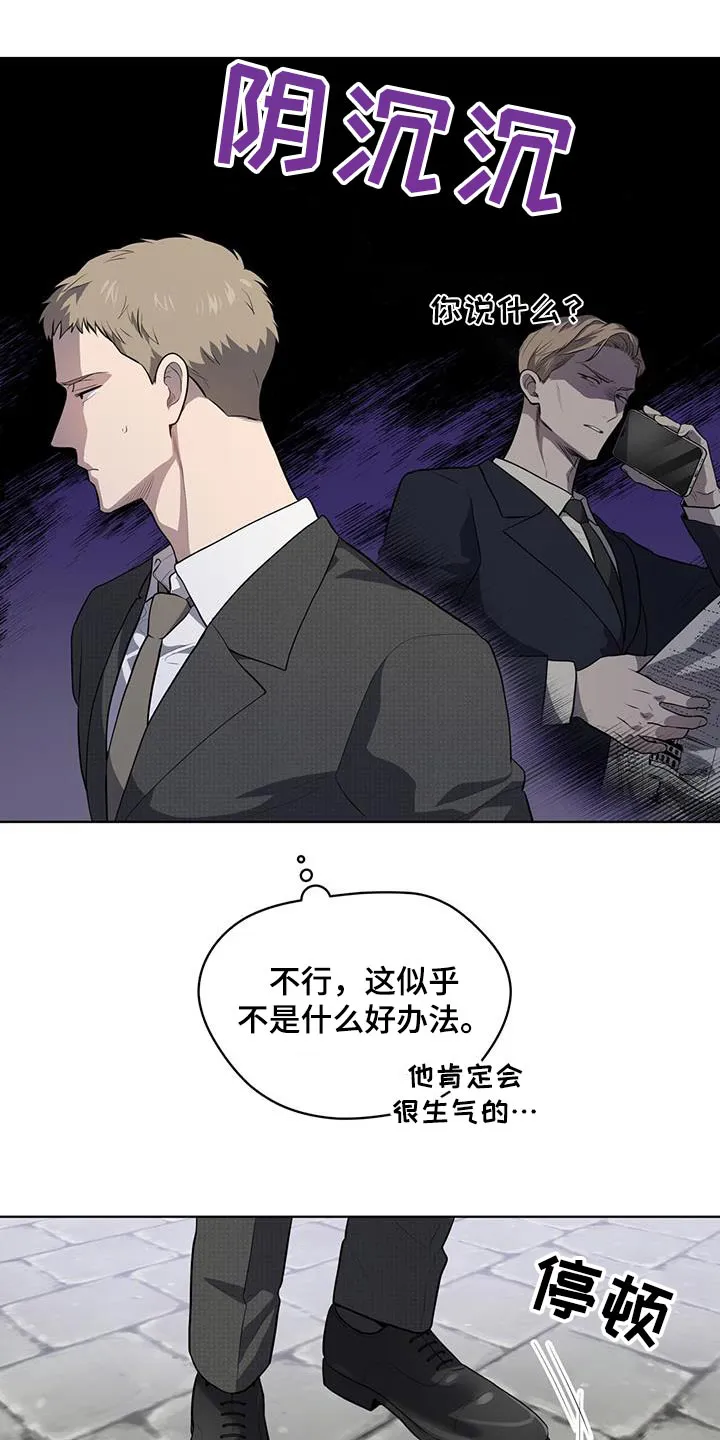 入伍使命漫画213漫画,第145章：【第三季】没钱16图