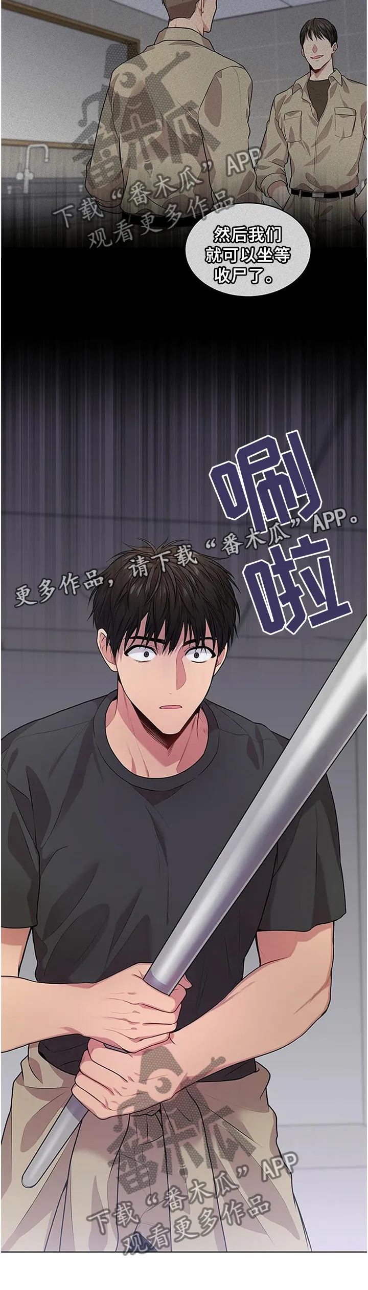 入伍使命漫画漫画,第54章：地形优势13图