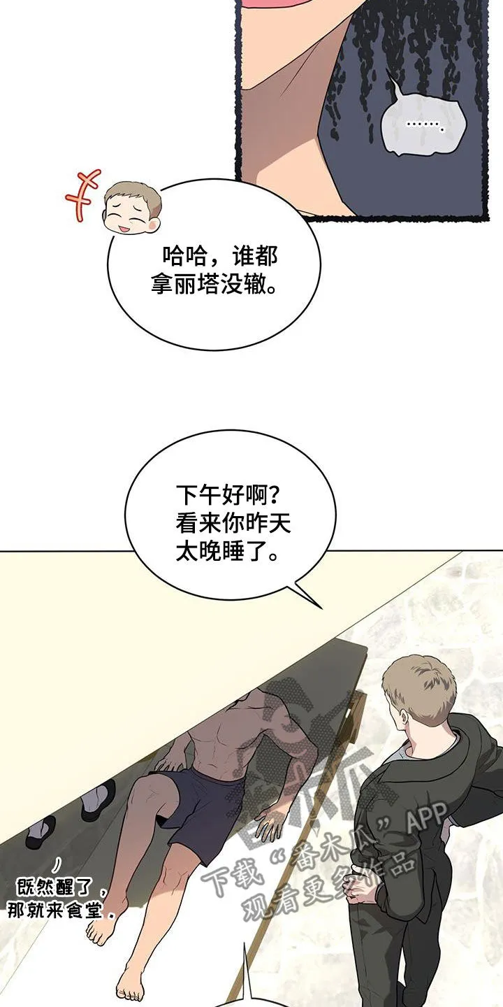入伍使命漫画漫画,第155章：【第四季】躲避17图