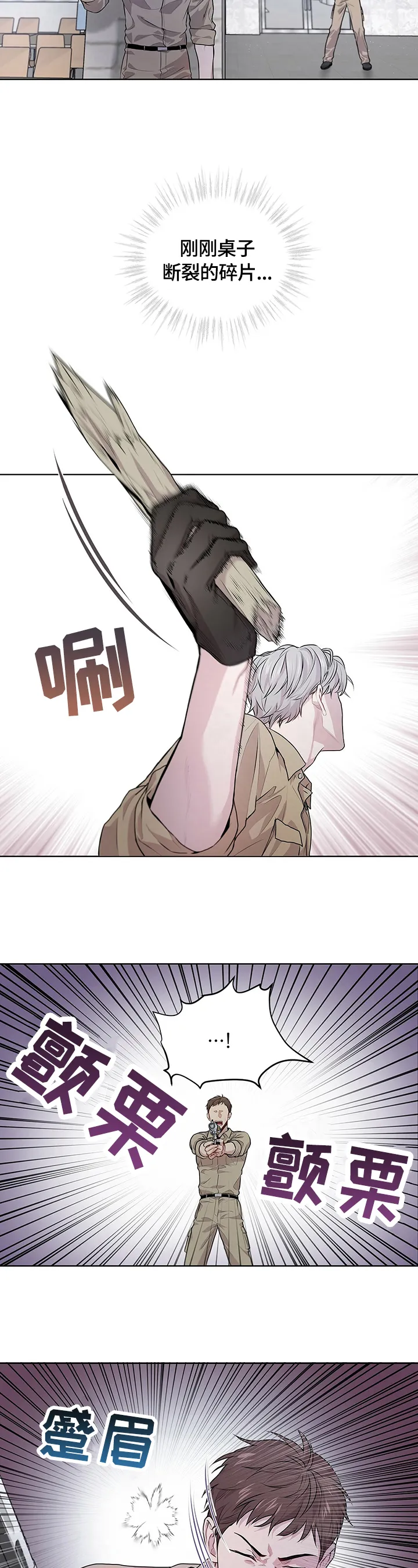 入伍使命漫画漫画,第28章：反转瞬间13图