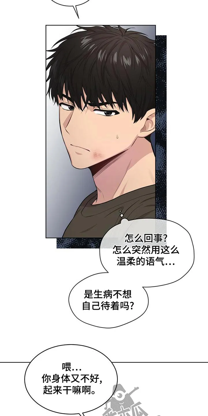 入伍使命漫画免费全集观看漫画,第118章：【第二季】危机23图