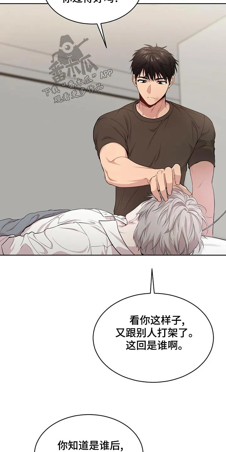 入伍使命漫画免费全集观看漫画,第118章：【第二季】危机6图
