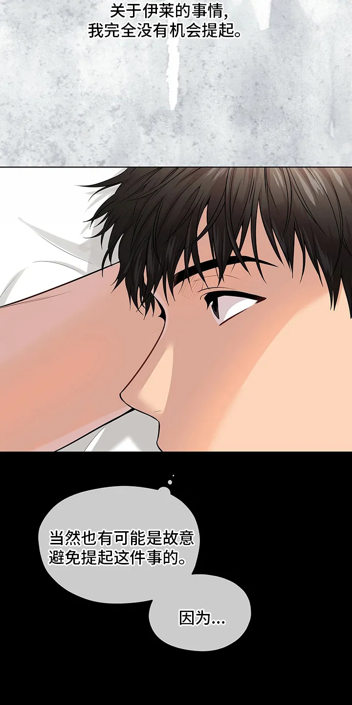 入伍使命漫画漫画,第82章：【第二季】胆大果敢3图