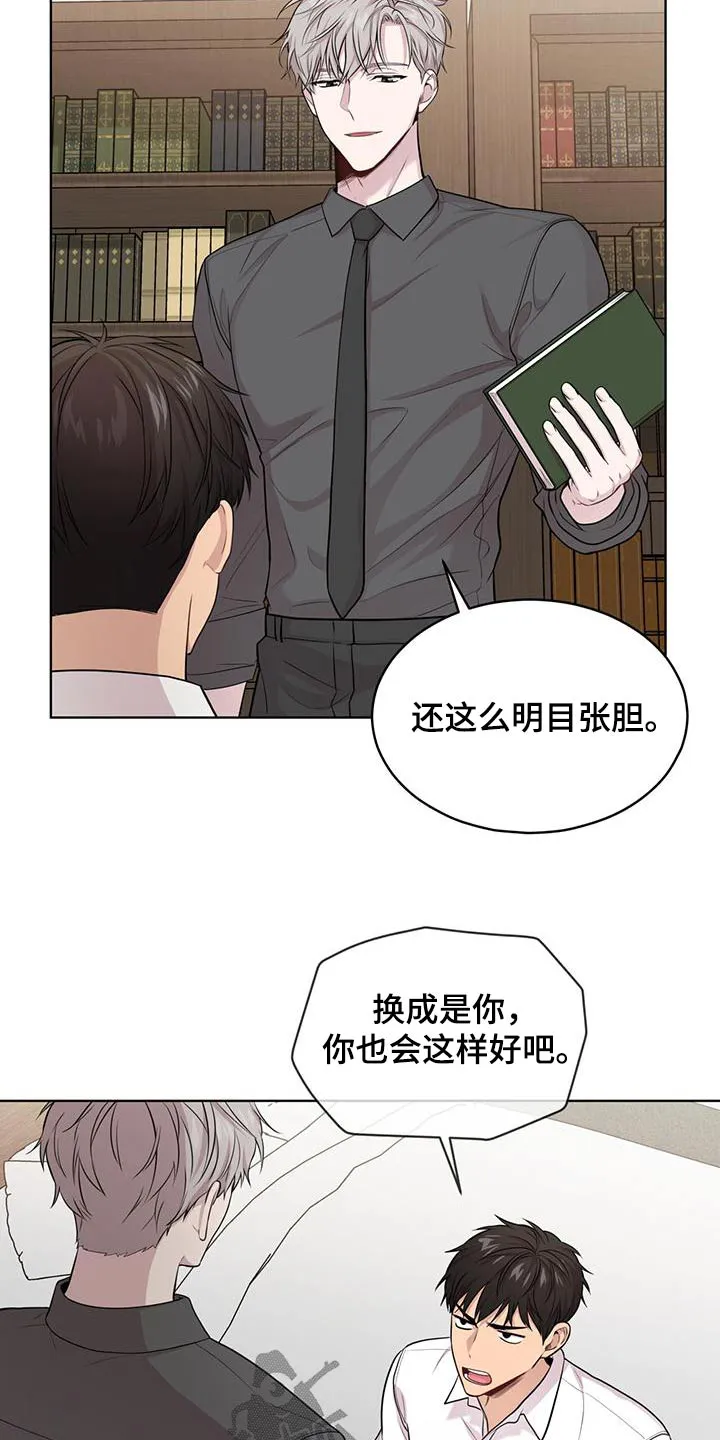 入伍使命漫画漫画,第124章：【第二季】联系16图