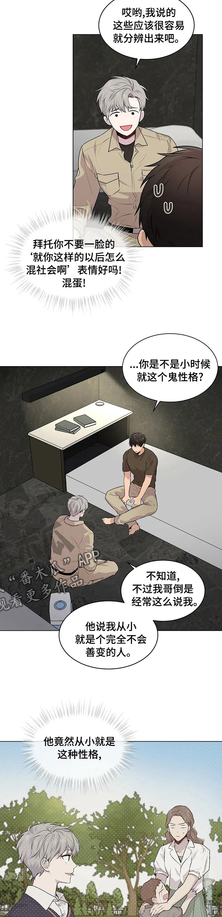 入伍使命漫画漫画,第64章：【第二季】运气8图