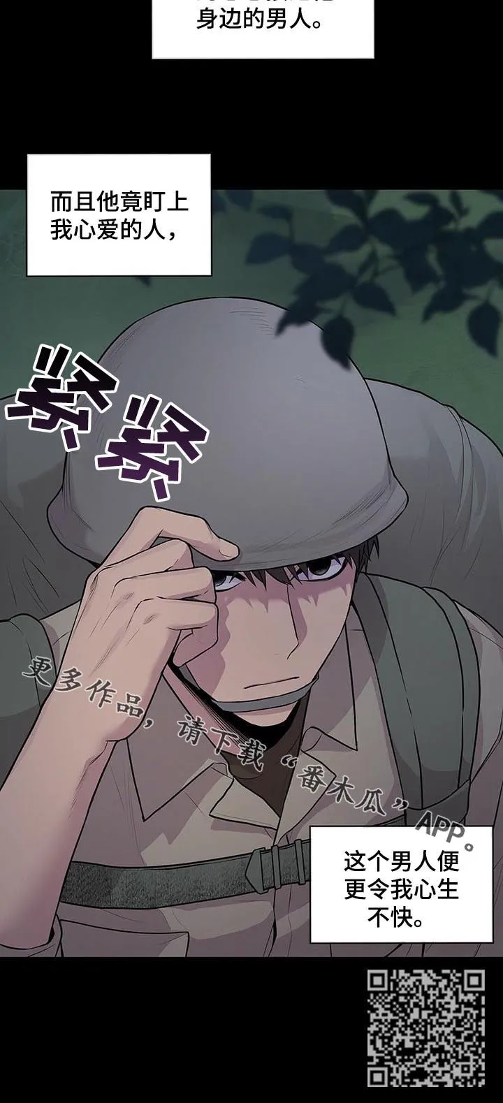 入伍使命漫画免费完整版漫画,第39章：合并队伍11图