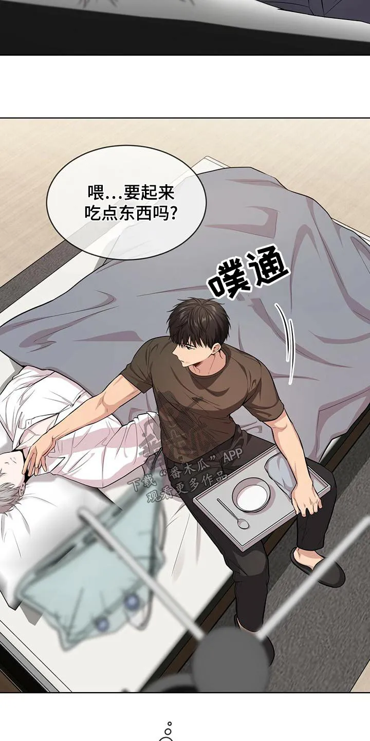 入伍使命漫画全集漫画,第117章：【第二季】照顾4图