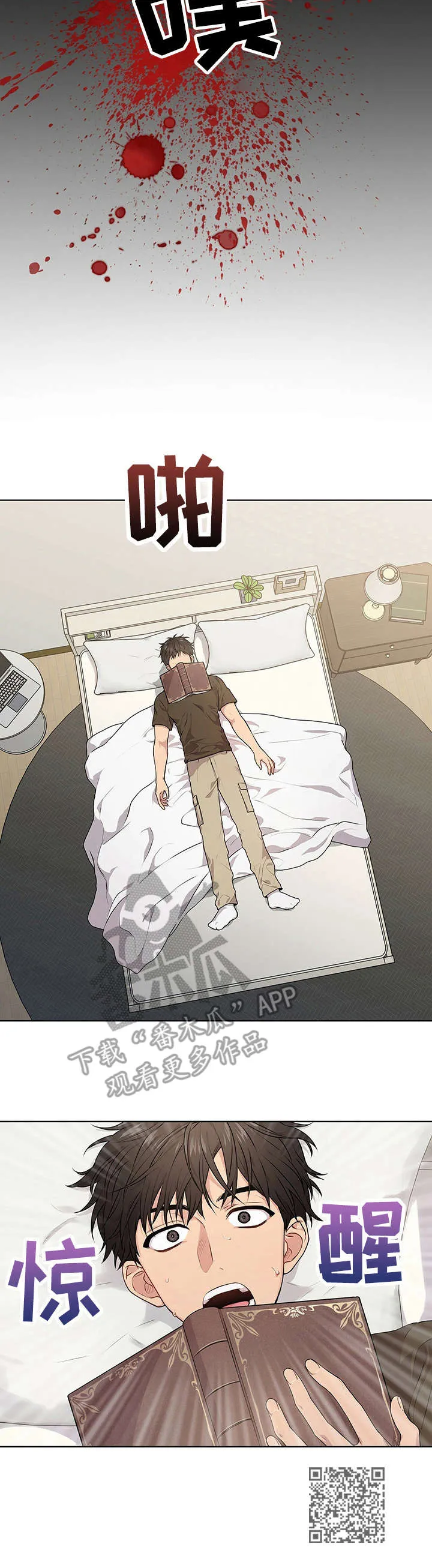 入伍使命漫画漫画,第21章：噩梦12图