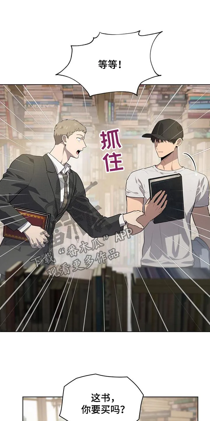 入伍使命漫画漫画,第146章：【第三季】我帮你3图