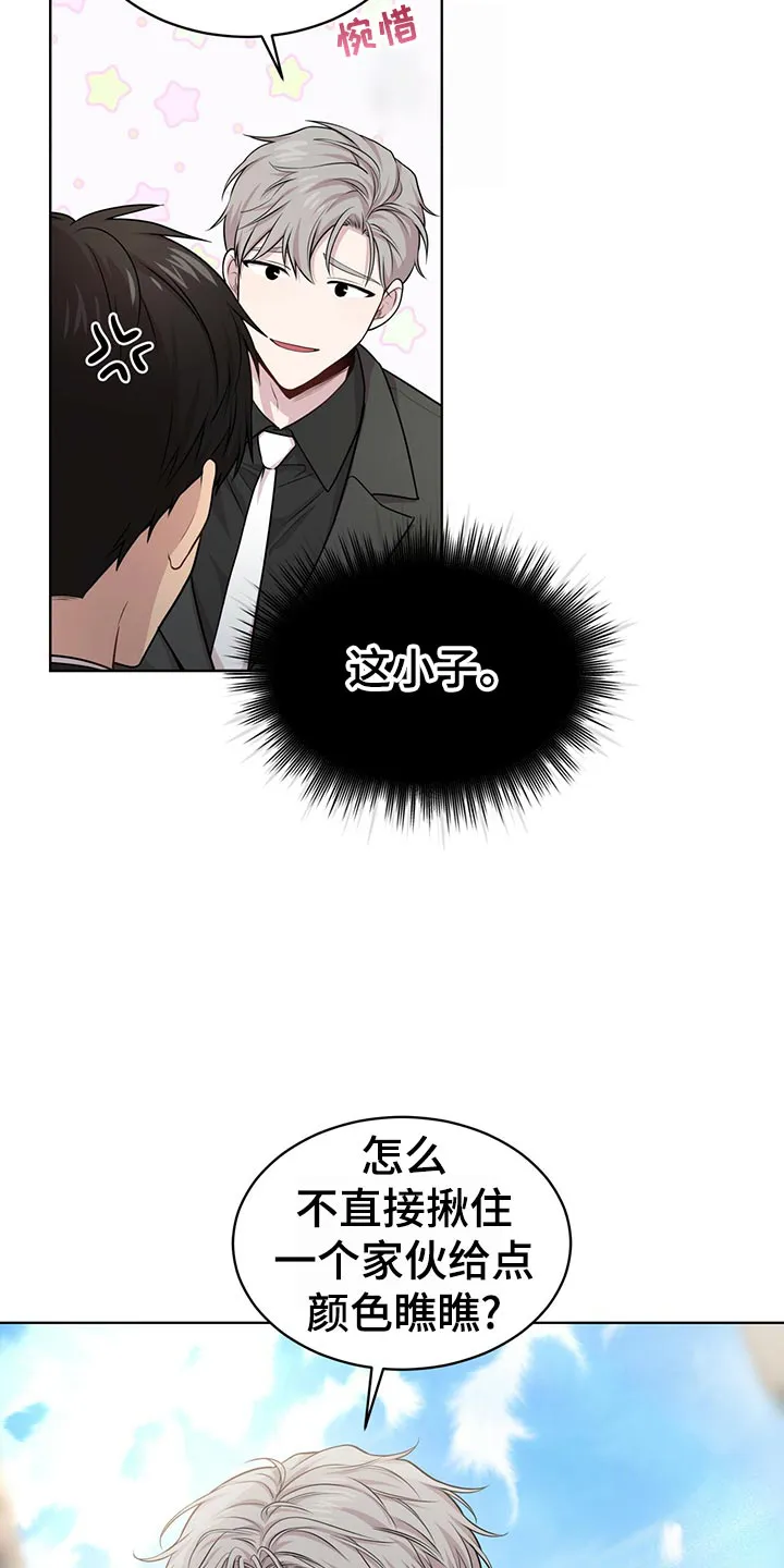 入伍使命漫画完结了吗漫画,第102章：【第二季】绑定14图
