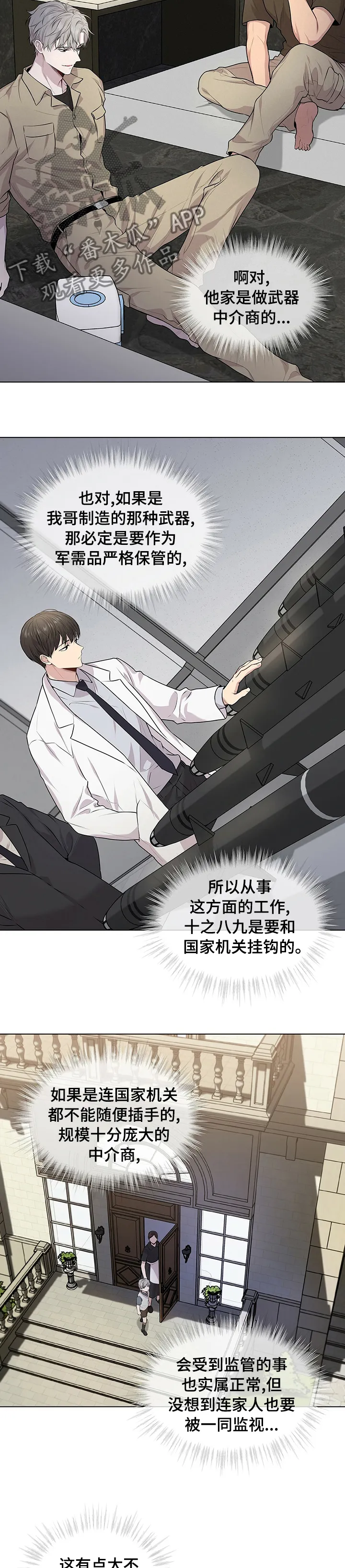 入伍使命漫画漫画,第64章：【第二季】运气3图