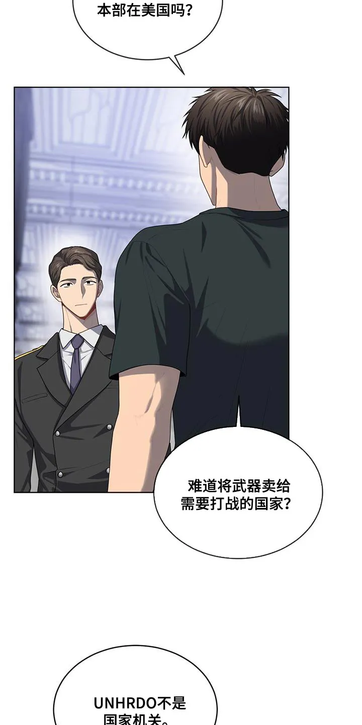 入伍使命漫画第1章非麻瓜漫画,第143章：【第三季】我累了7图