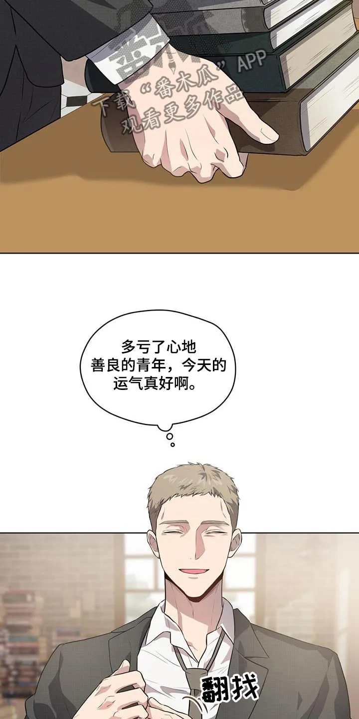 入伍使命漫画漫画,第146章：【第三季】我帮你18图