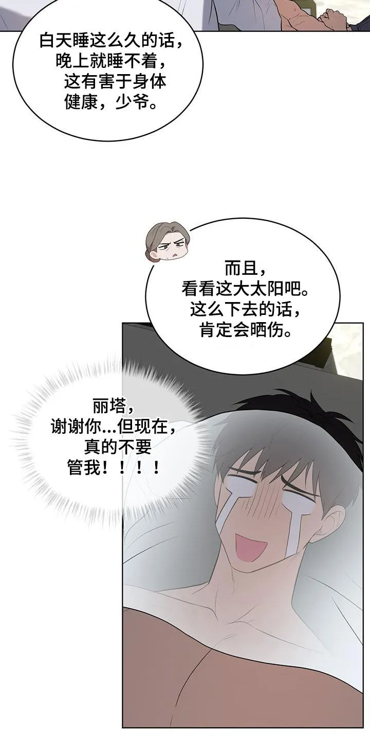 入伍使命漫画漫画,第155章：【第四季】躲避14图