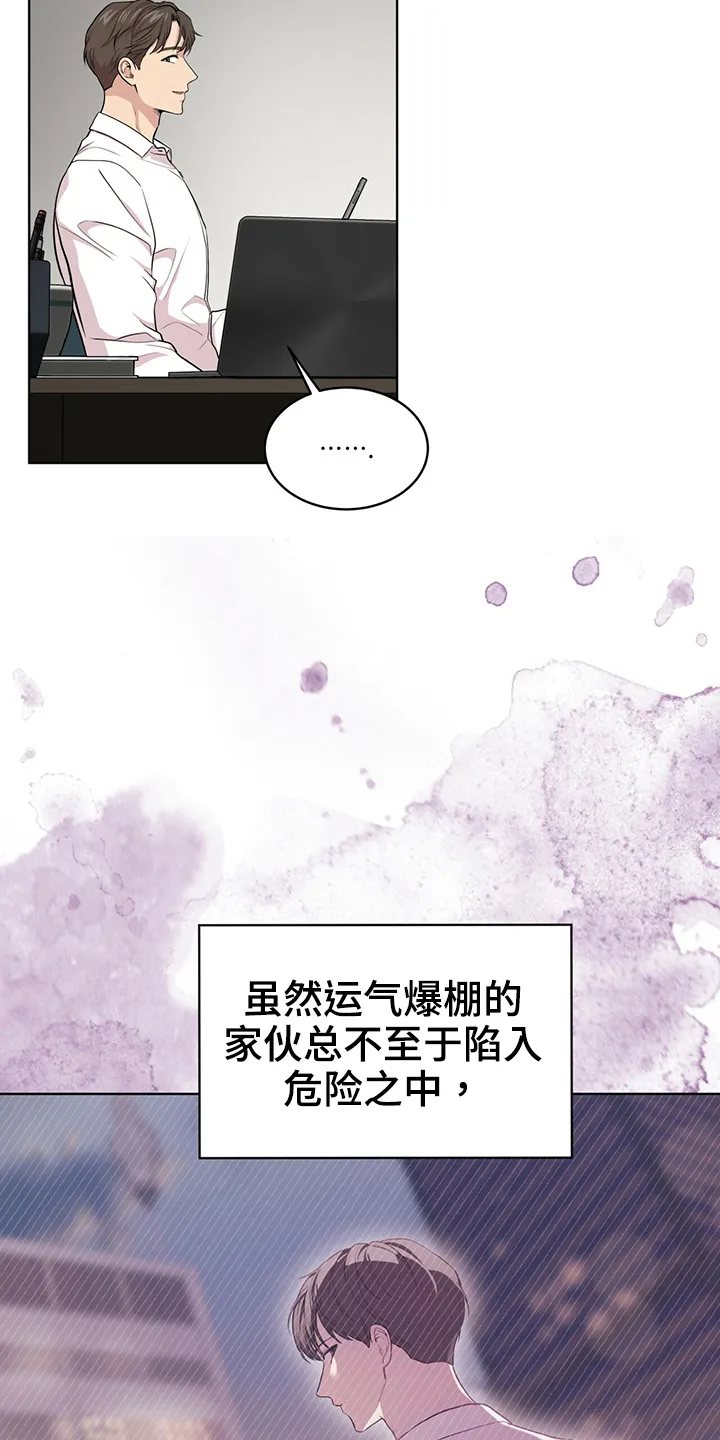 入伍使命漫画漫画,第114章：【第二季】联络12图