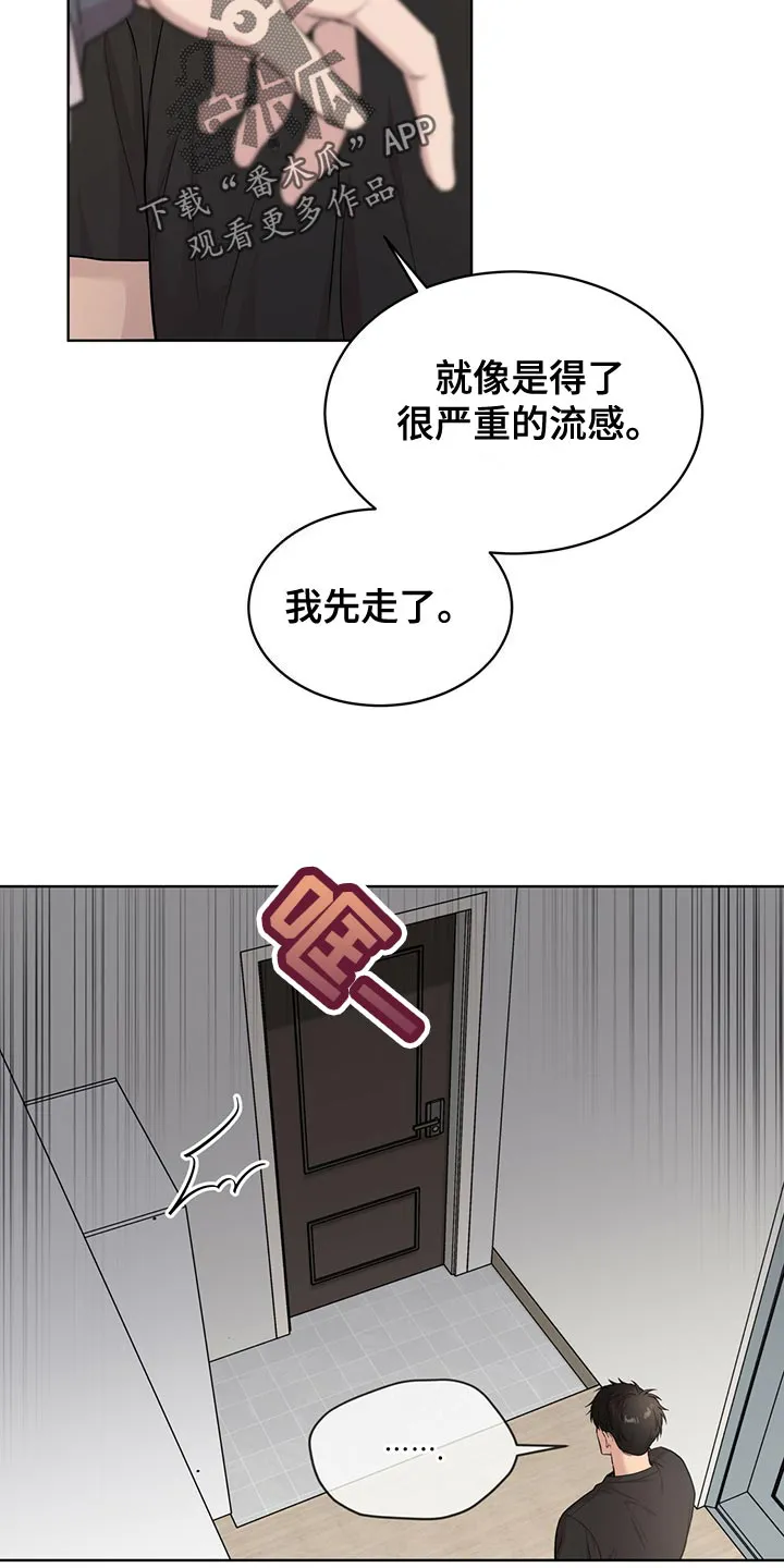 入伍使命漫画全集漫画,第111章：【第二季】糟心的事21图
