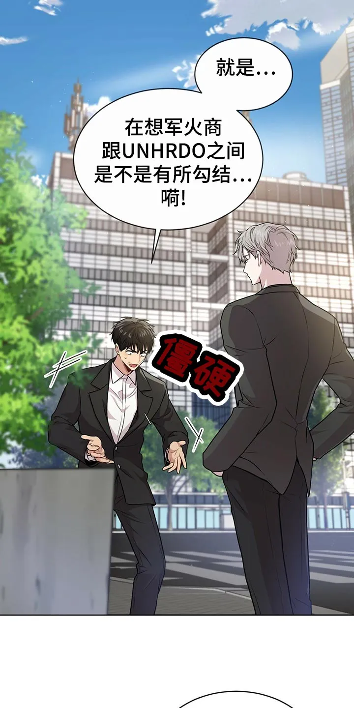 入伍使命漫画完结了吗漫画,第102章：【第二季】绑定10图