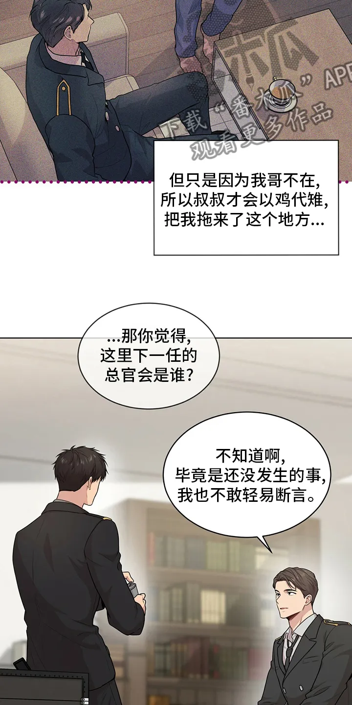 入伍使命漫画免费全集观看漫画,第99章：【第二季】托了我的福22图