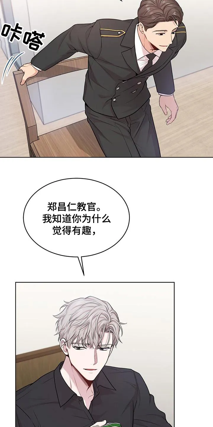入伍使命漫画免费全集观看漫画,第123章：【第二季】退出6图