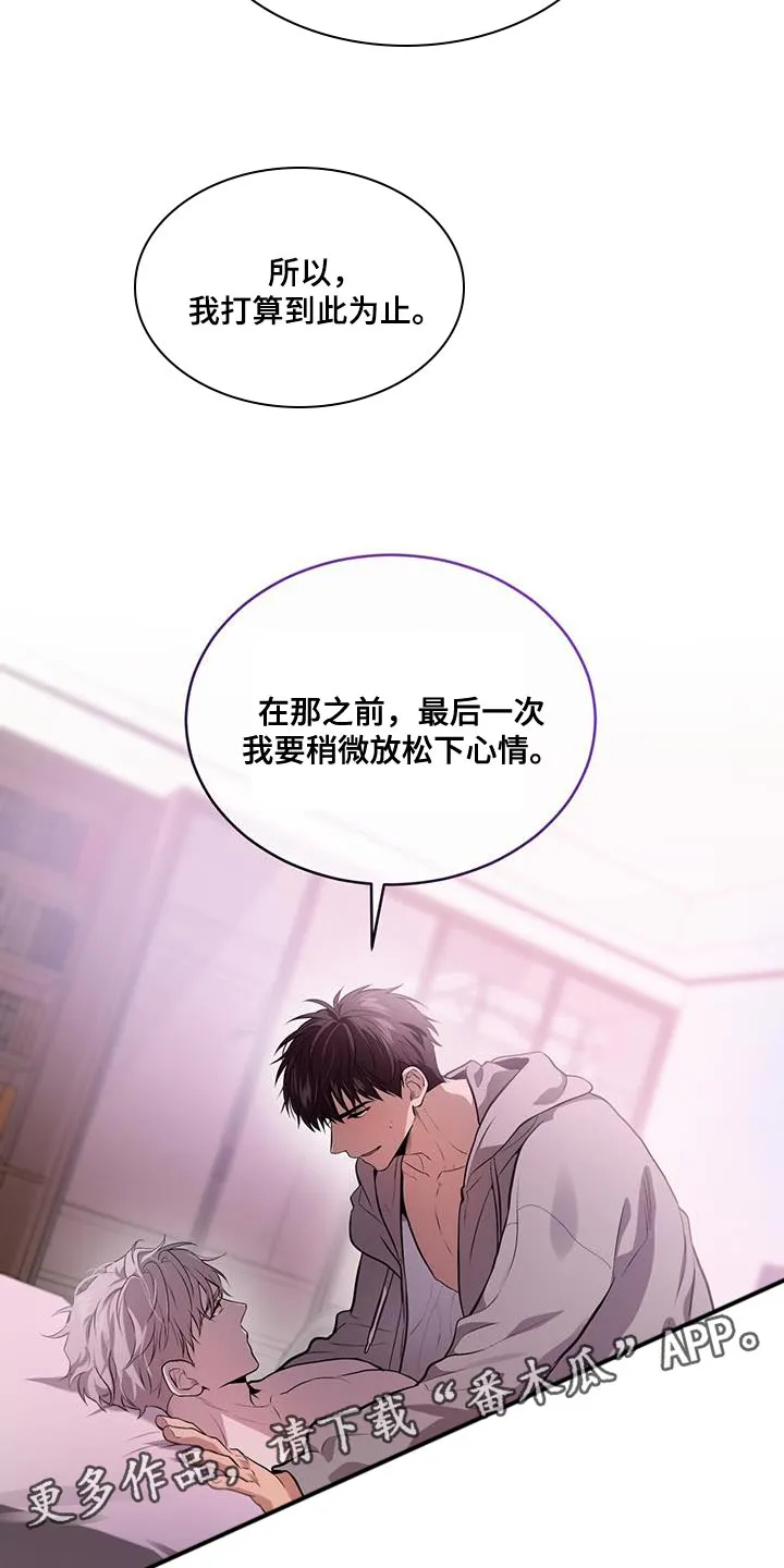 入伍使命漫画漫画,第150章：【第四季】最后一次21图