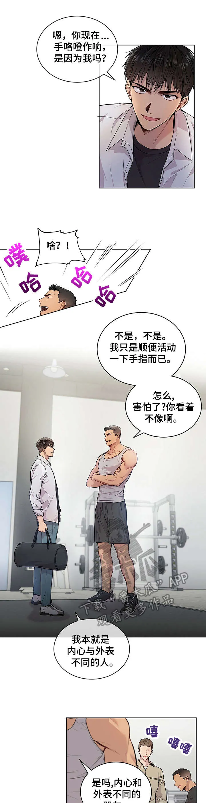 入伍使命漫画漫画,第8章：下马威3图