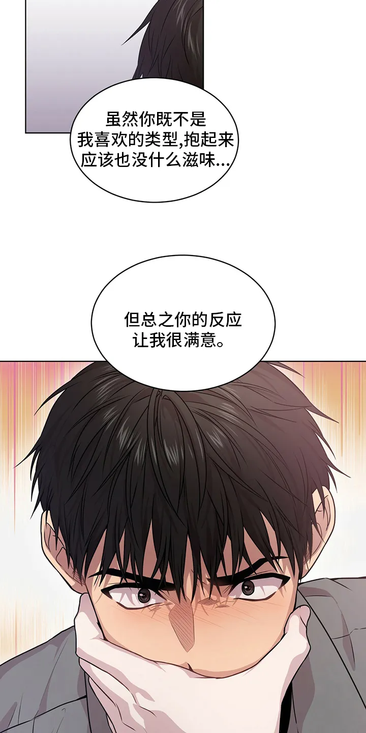 入伍使命漫画213漫画,第96章：【第二季】有意思21图