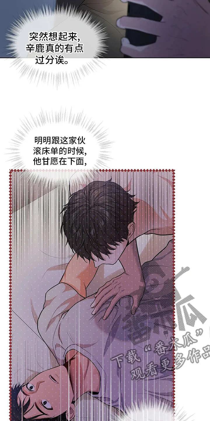入伍使命漫画漫画,第86章：【第二季】亲近12图