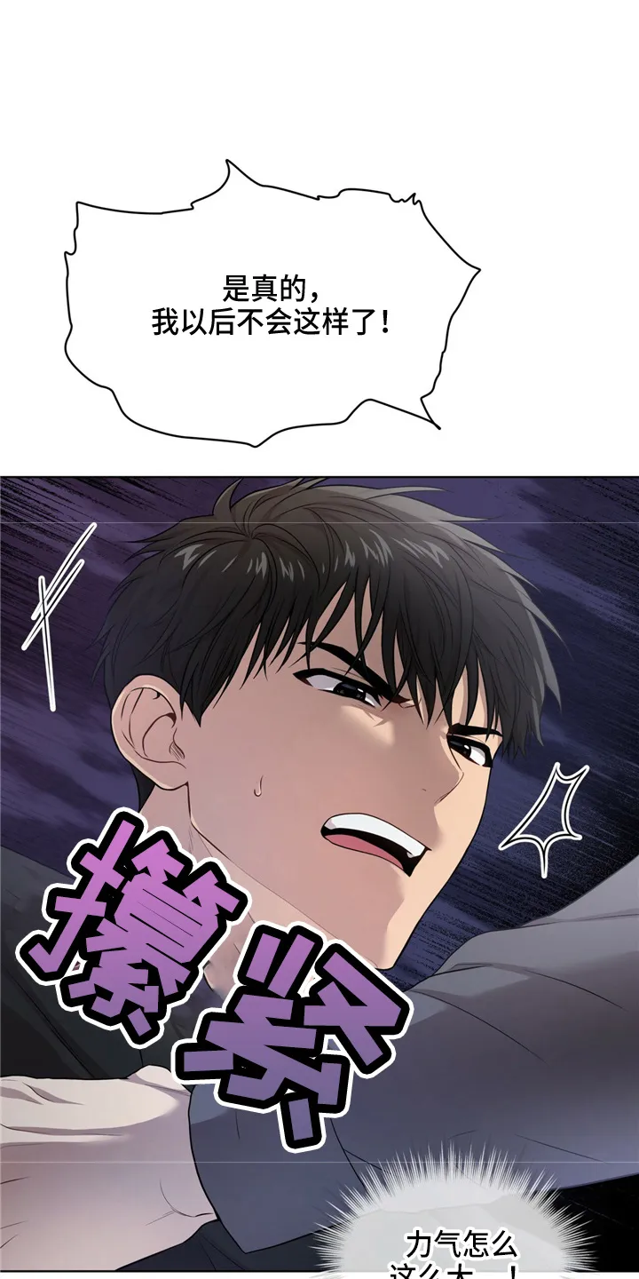 入伍使命漫画作者漫画,第104章：【第二季】野心21图