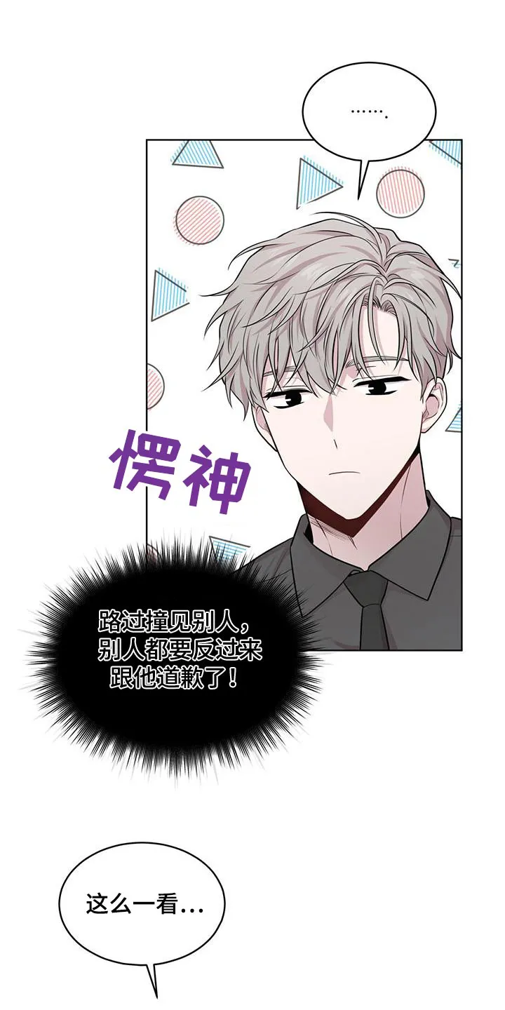 入伍使命漫画漫画,第124章：【第二季】联系18图