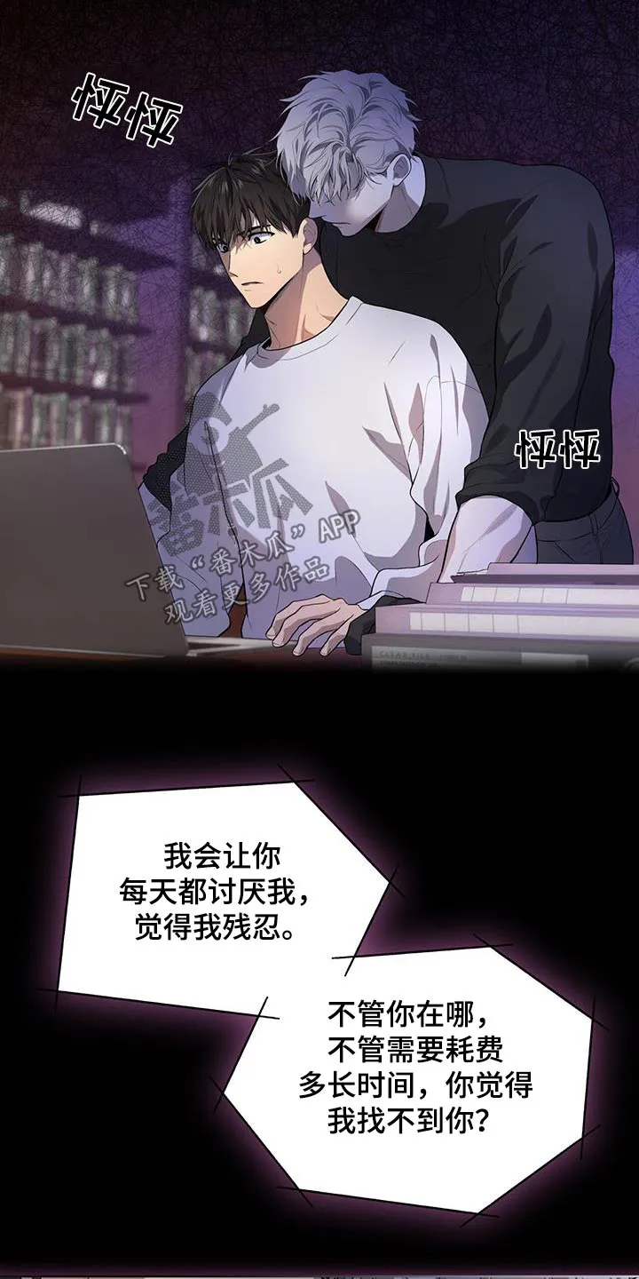 入伍使命漫画免费全集观看漫画,第160章：【第四季】随便你9图