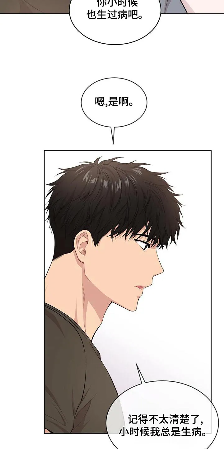入伍使命漫画免费全集观看漫画,第118章：【第二季】危机16图