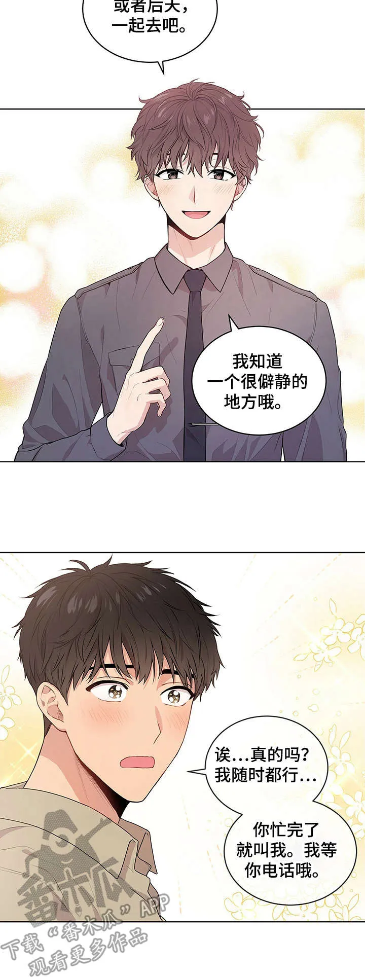 入伍使命漫画213漫画,第15章：畅快8图