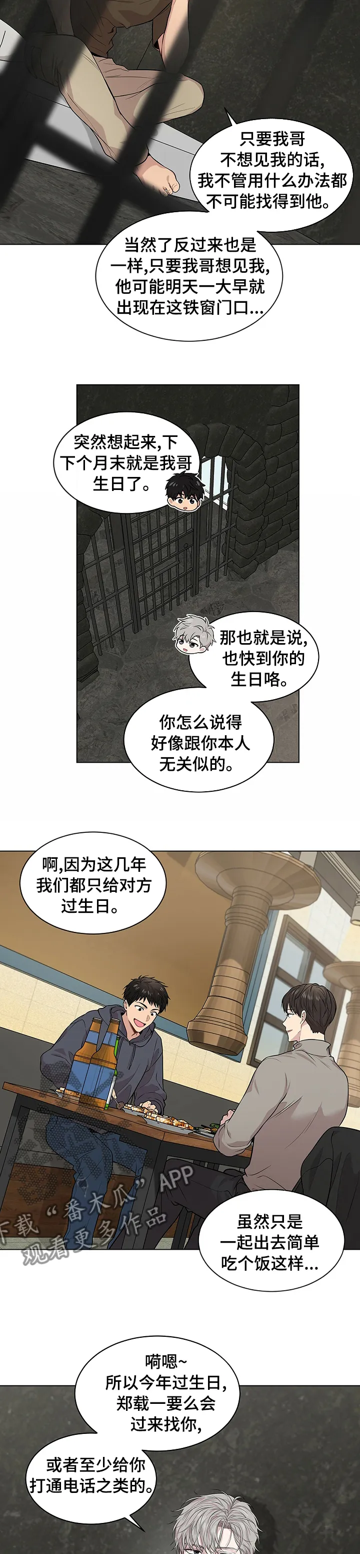 入伍使命漫画漫画,第70章：【第二季】祈祷6图