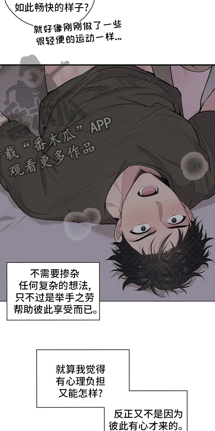 入伍使命漫画男漫画,第68章：【第二季】过意不去10图