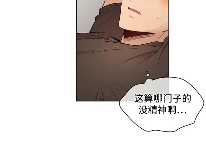 入伍使命漫画漫画,第119章：【第二季】压住17图