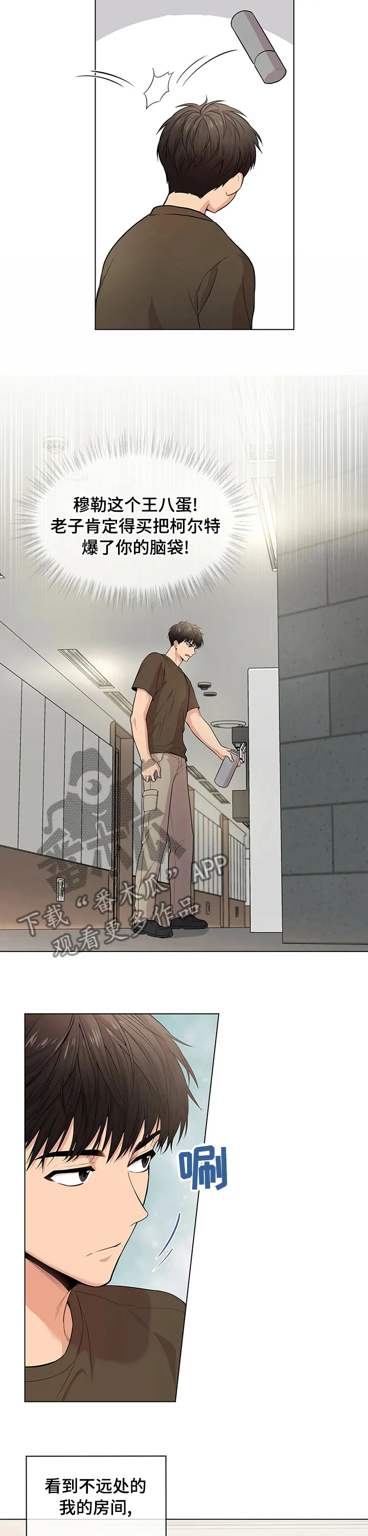 入伍使命漫画全集漫画,第78章：【第二季】道别3图
