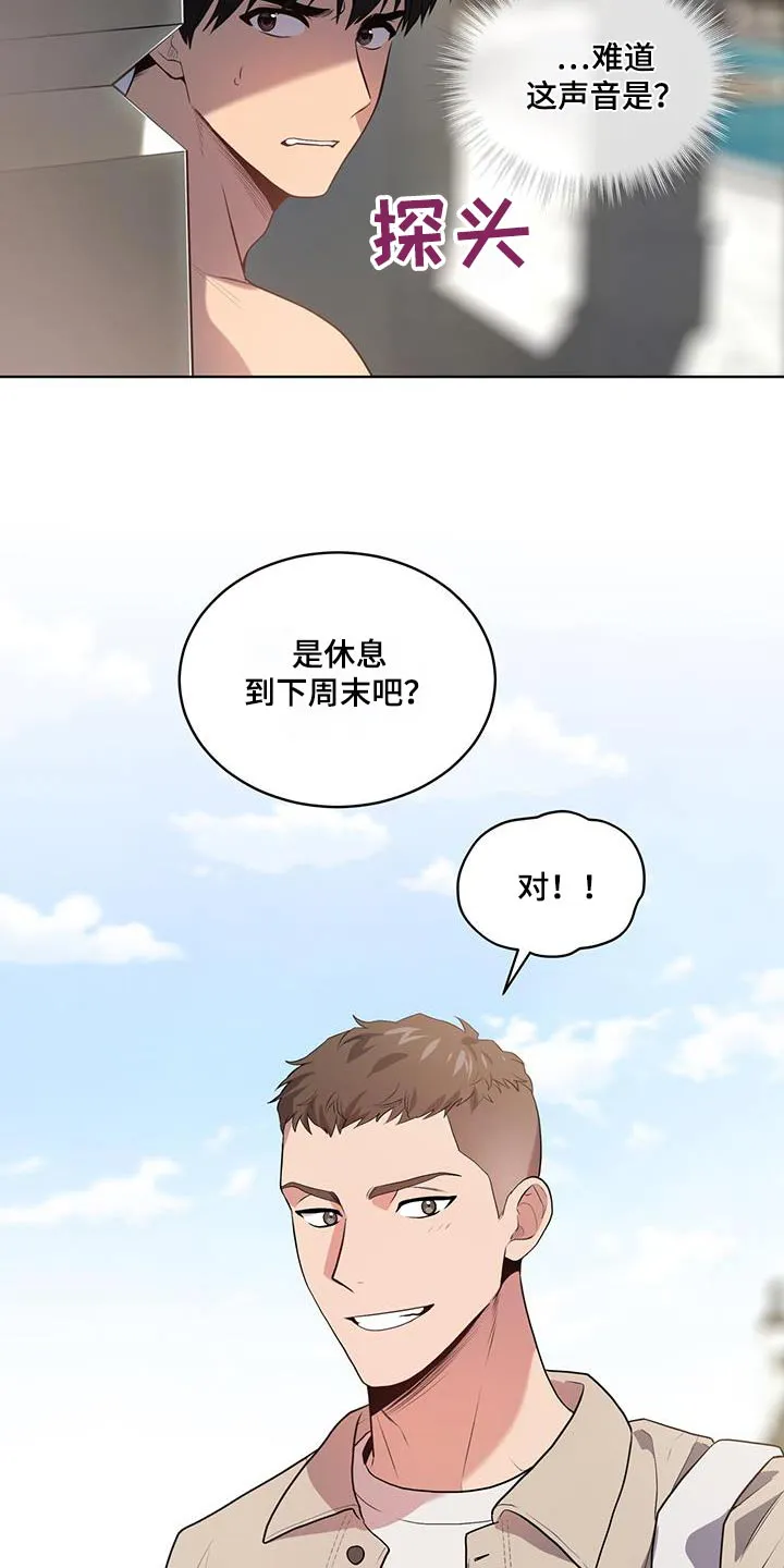 入伍使命漫画全集漫画,第154章：【第四季】真的是你28图