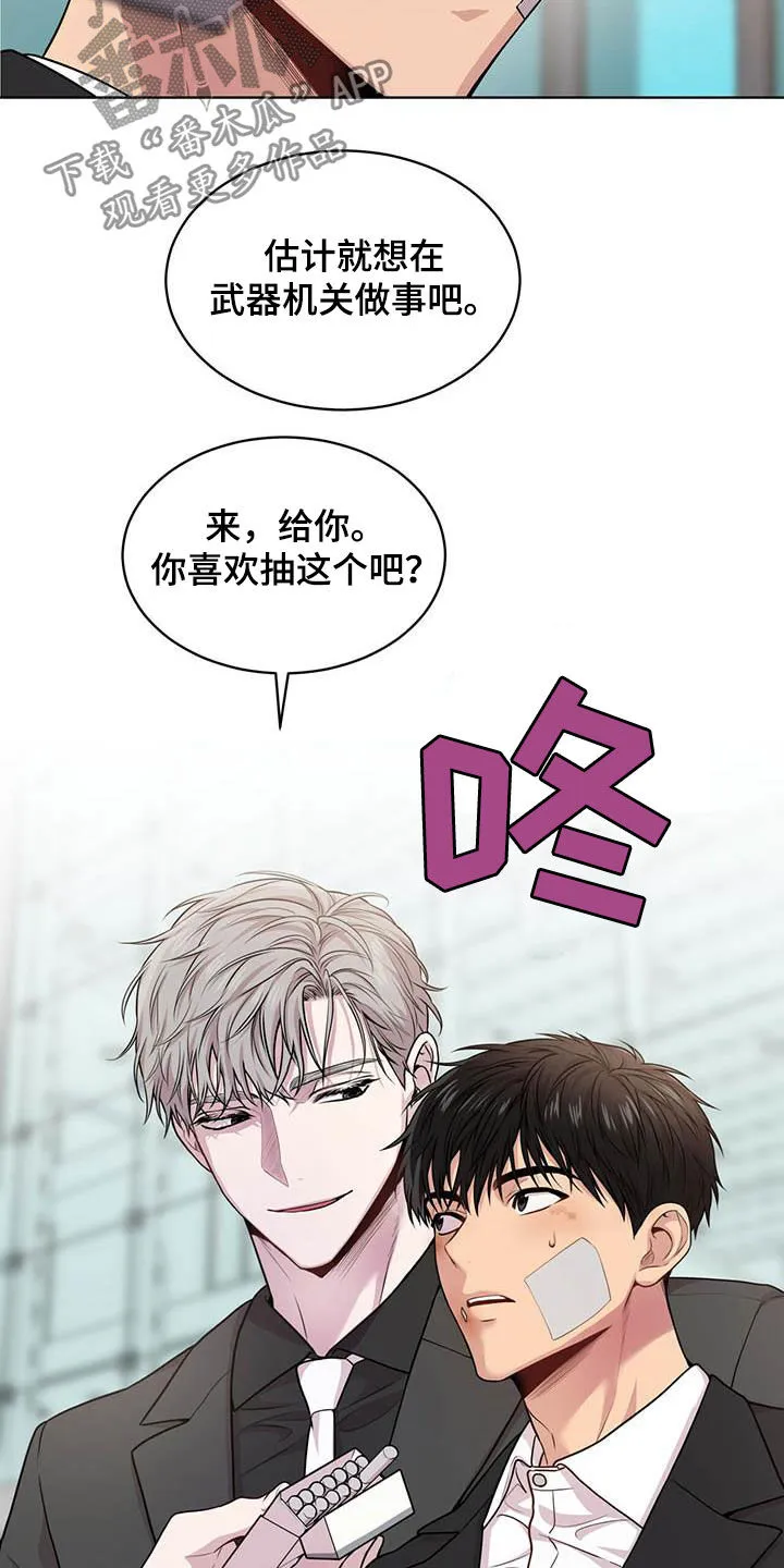 入伍使命漫画漫画,第101章：【第二季】真谛24图