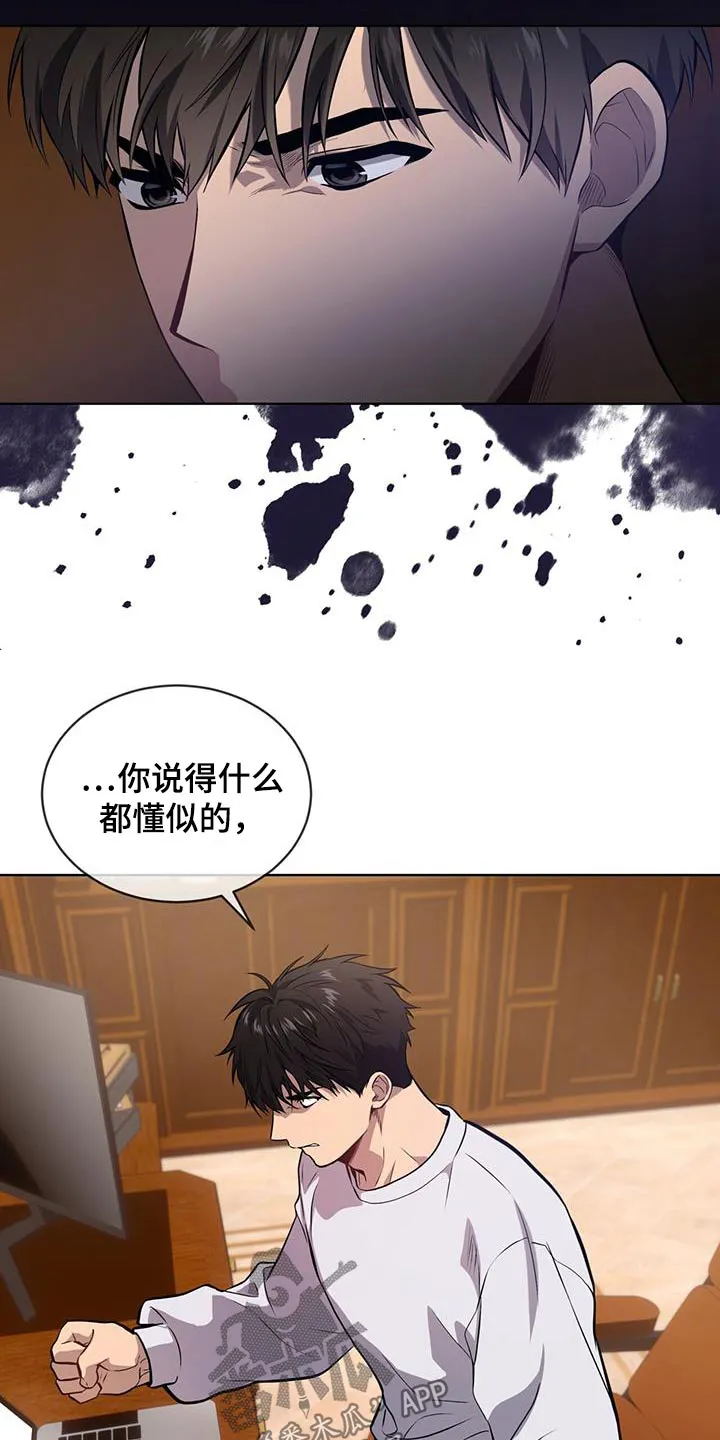 入伍使命漫画免费全集观看漫画,第159章：【第四季】苦头22图