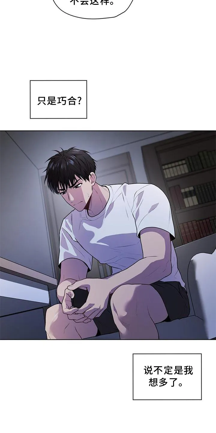 入伍使命漫画漫画,第135章：【第二季】暗号12图