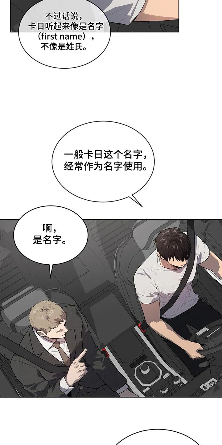 入伍使命漫画漫画,第147章：【第三季】相同爱好30图