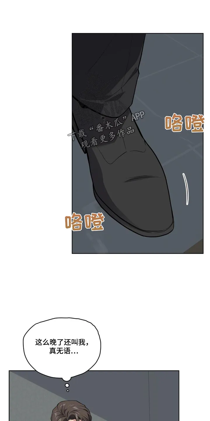 入伍使命漫画漫画,第161章：【第四季】发狂1图