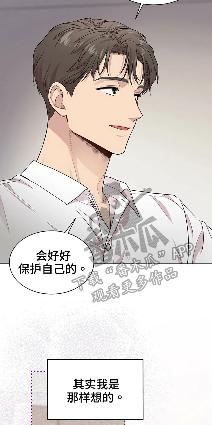 入伍使命漫画漫画,第116章：【第二季】不太满意8图