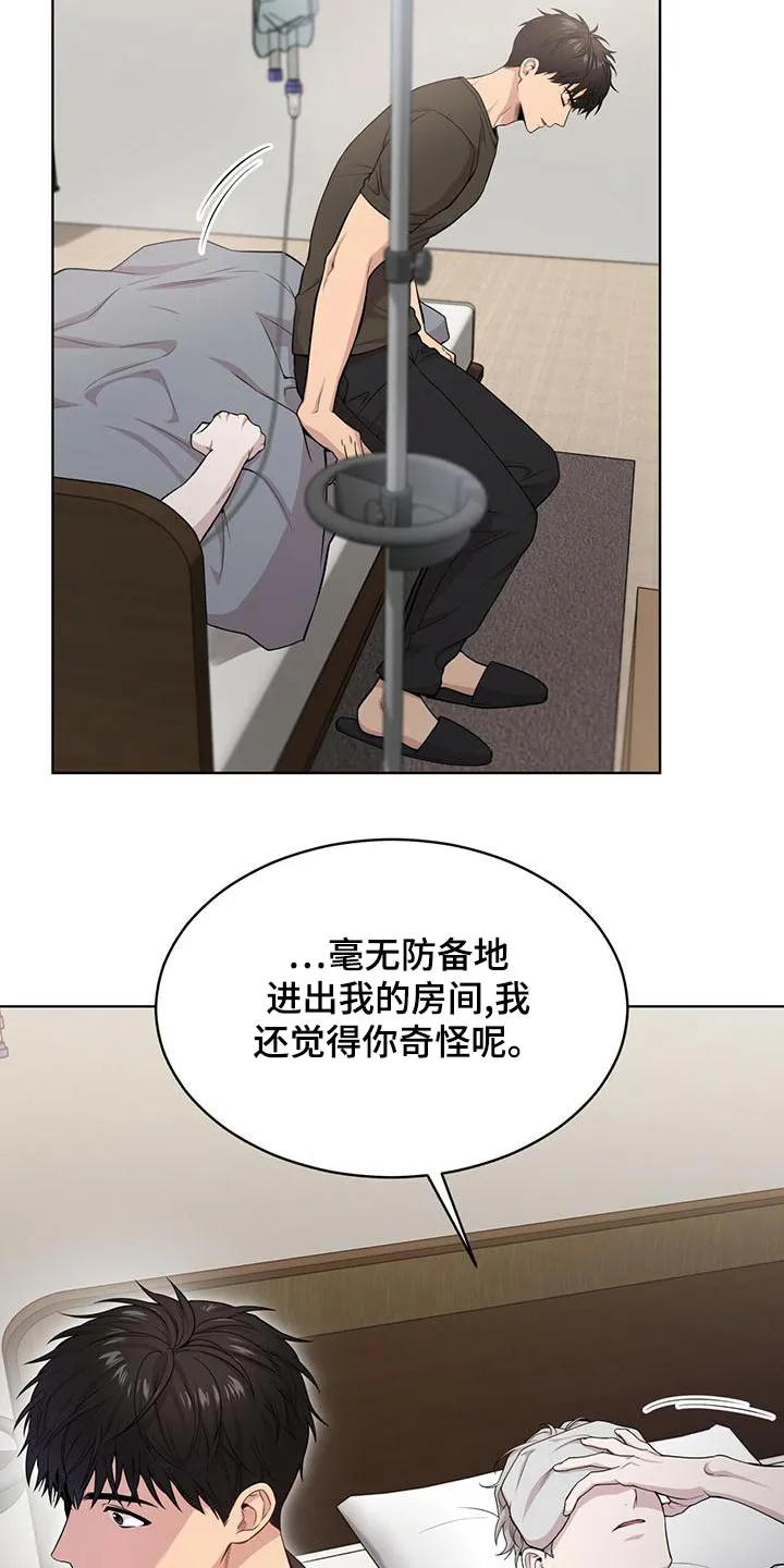 入伍使命漫画全集漫画,第117章：【第二季】照顾7图