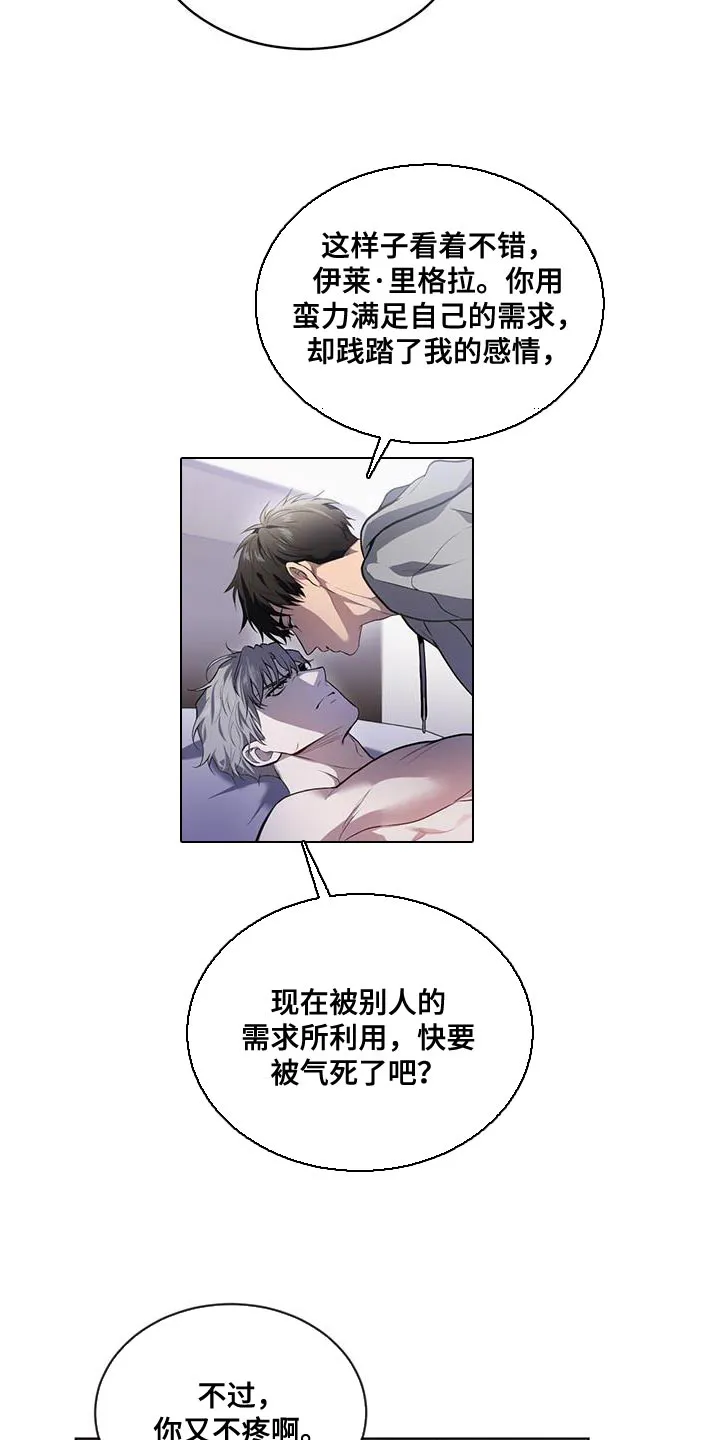 入伍使命漫画漫画,第150章：【第四季】最后一次16图