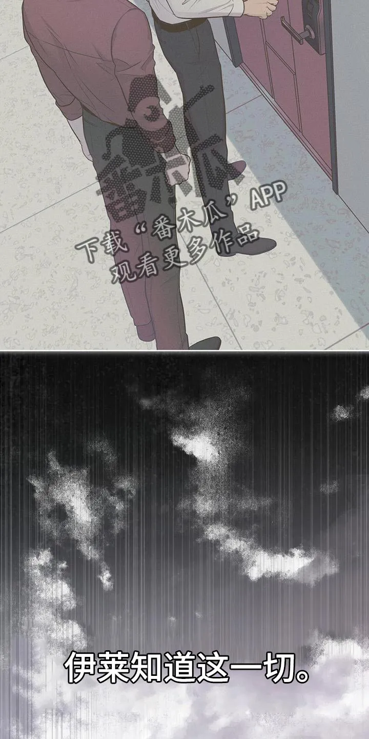 入伍使命漫画漫画,第137章：【第三季】报仇13图