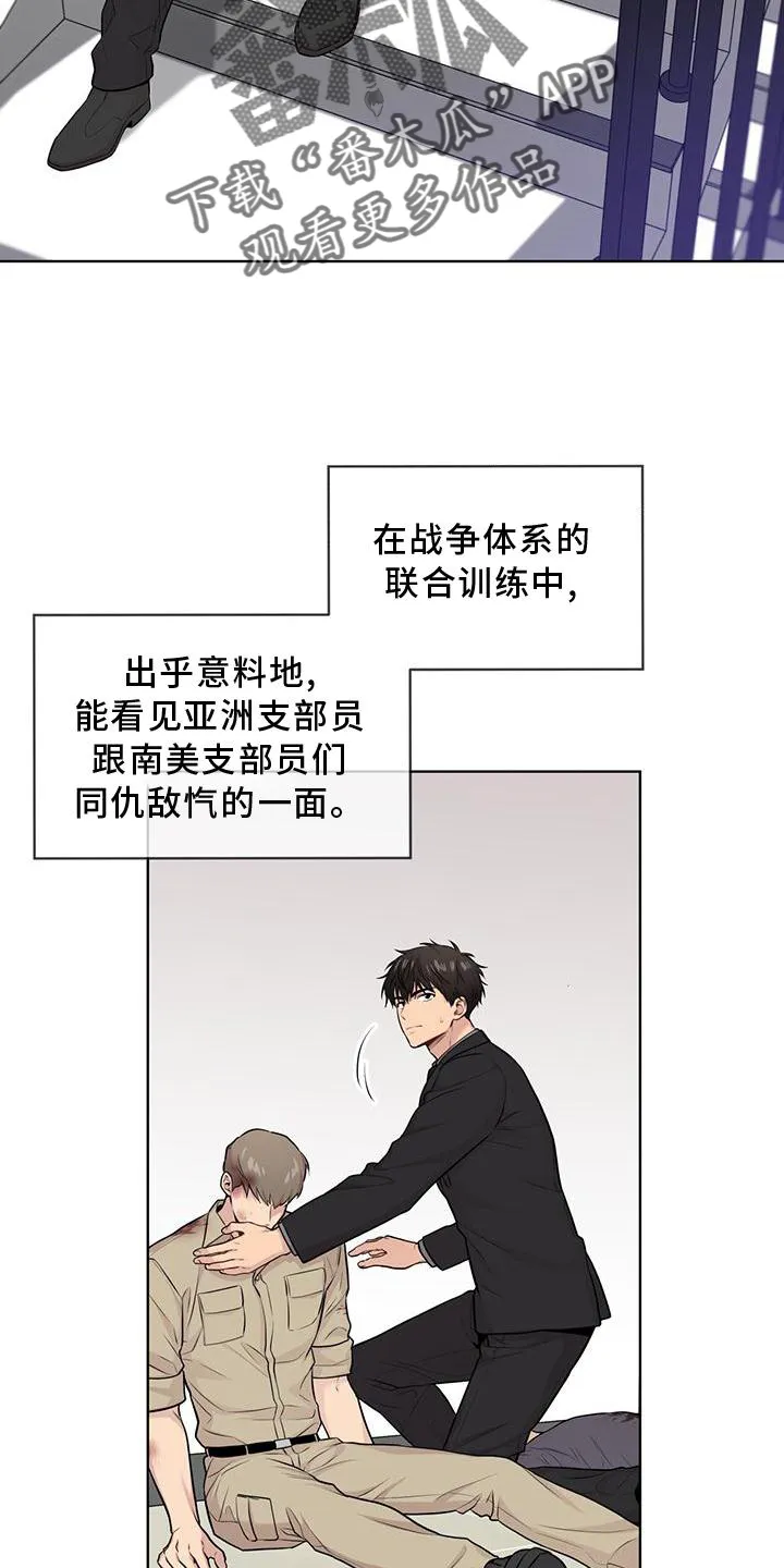 入伍使命漫画漫画,第127章：【第二季】听天由命8图