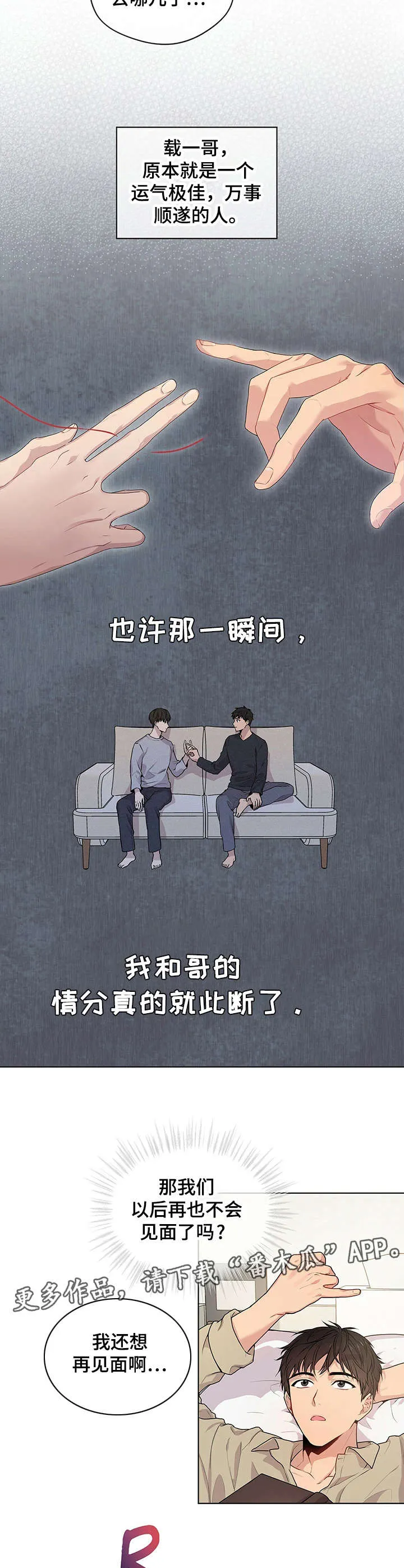入伍使命漫画213漫画,第15章：畅快10图