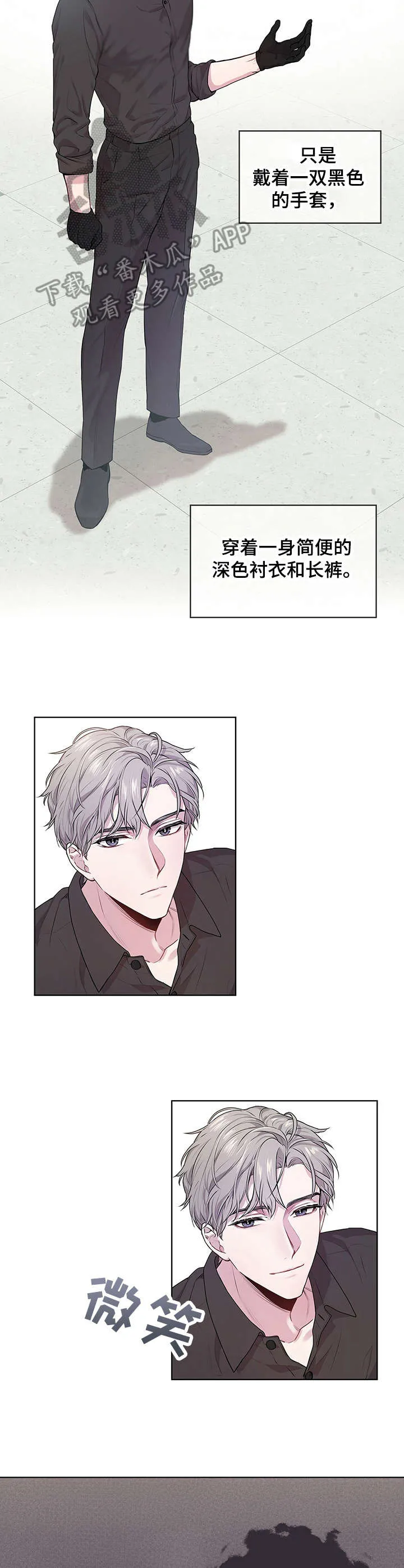 入伍使命漫画213漫画,第17章：观摩学习8图