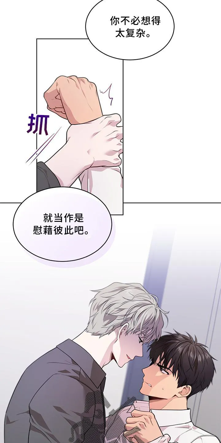 入伍使命漫画漫画,第126章：【第二季】找别人20图